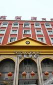 Туры в отель Yuyao Diyuan Hotel