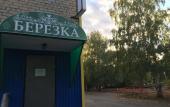 Туры в отель Berezka