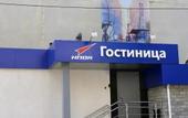 Туры в отель Отель НПО Автоматики