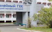 Туры в отель Юбилейный ГХК