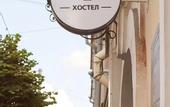 Туры в отель Хостел Box Inn