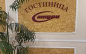 Туры в отель Сатурн