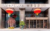 Туры в отель Mercure Guangzhou Nansha