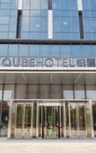 Туры в отель voco Shanghai Hongqiao Hub