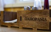 Туры в отель Panorama Guest house