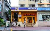 Туры в отель 7Days Inn Guangzhou Shimao Center
