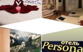 Туры в отель Persona Hotel