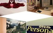 Туры в отель Persona Hotel