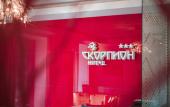 Туры в отель Skorpion Mini-Hotel
