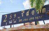 Туры в отель Two Fifty Nine Resort