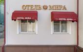 Туры в отель Mira Hotel