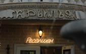 Туры в отель Kryilya Hotel