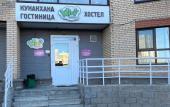 Туры в отель Viki Khostels Hostel