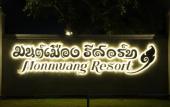 Туры в отель Monmuang ChiangMai resort