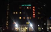 Туры в отель Yahont Hotel