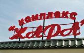 Туры в отель Zhara Hotel