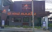 Туры в отель P.F Mansion