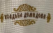 Туры в отель Usad'ba Demidova Guest House