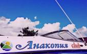 Туры в отель Anakopiya Club Hotel