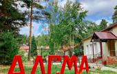Туры в отель Alsma Recreation center