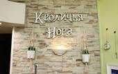 Туры в отель Krolich'ya Nora Hostel