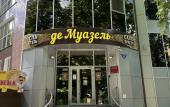 Туры в отель De Muazel Spa-Hotel