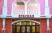 Туры в отель Krasnaya Mini-Hotel