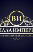 Туры в отель Villa Imperiya