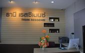 Туры в отель Thani Residence