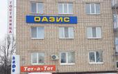 Туры в отель Oazis