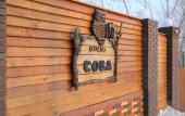 Туры в отель Sova Hotel