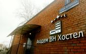 Туры в отель Akadem VN Hostel