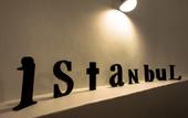 Туры в отель Istanbul irini sea view house Apartments
