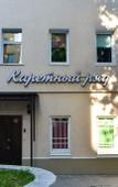 Туры в отель Karetny Riad Hostel