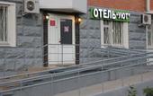 Туры в отель Uyut On Rudnevka Mini-hotel