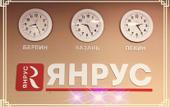 Туры в отель Yanrus Hotel