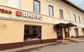 Туры в отель Yanrus Hotel