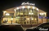 Туры в отель Lyubimyij hotel