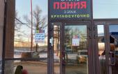 Туры в отель Poniya Hotel