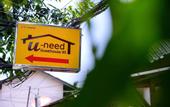Туры в отель U-need Guesthouse
