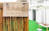 Туры в отель CSDY Guesthouse