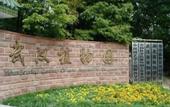 Туры в отель Wuhan Optics Valley Convention Hotel