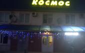 Туры в отель Kosmos Guest House