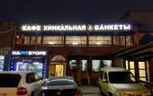 Туры в отель Etalon Hotel
