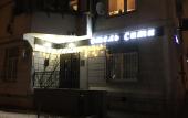 Туры в отель City mini-hotel