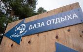 Туры в отель Baza otdykha Zavetnoye Hotel
