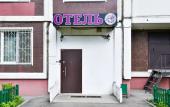 Туры в отель Sova na Domodedovskaya Hotel