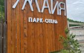 Туры в отель Guest house Umaya