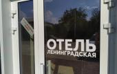 Туры в отель Leningradskaya Hotel