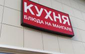 Туры в отель Leningradskaya Hotel